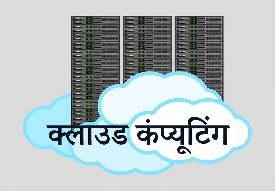 cloud-computing-1924338_960_720.png