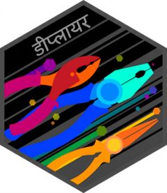 dplyr का लोगो.