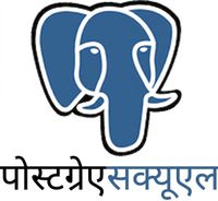 PostgreSQL छवि