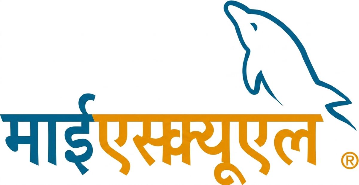 MySQL छवि