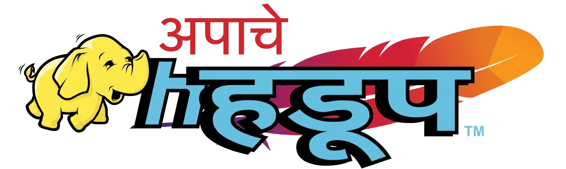 Apache Hadoop का लोगो