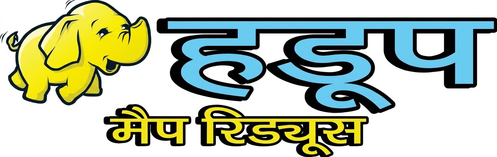 Hadoop MapReduce का लोगो