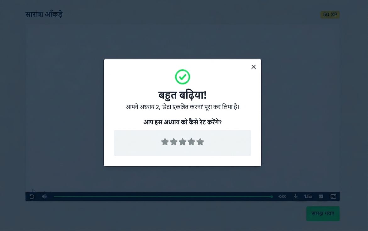 DataCamp पर अध्याय रेटिंग