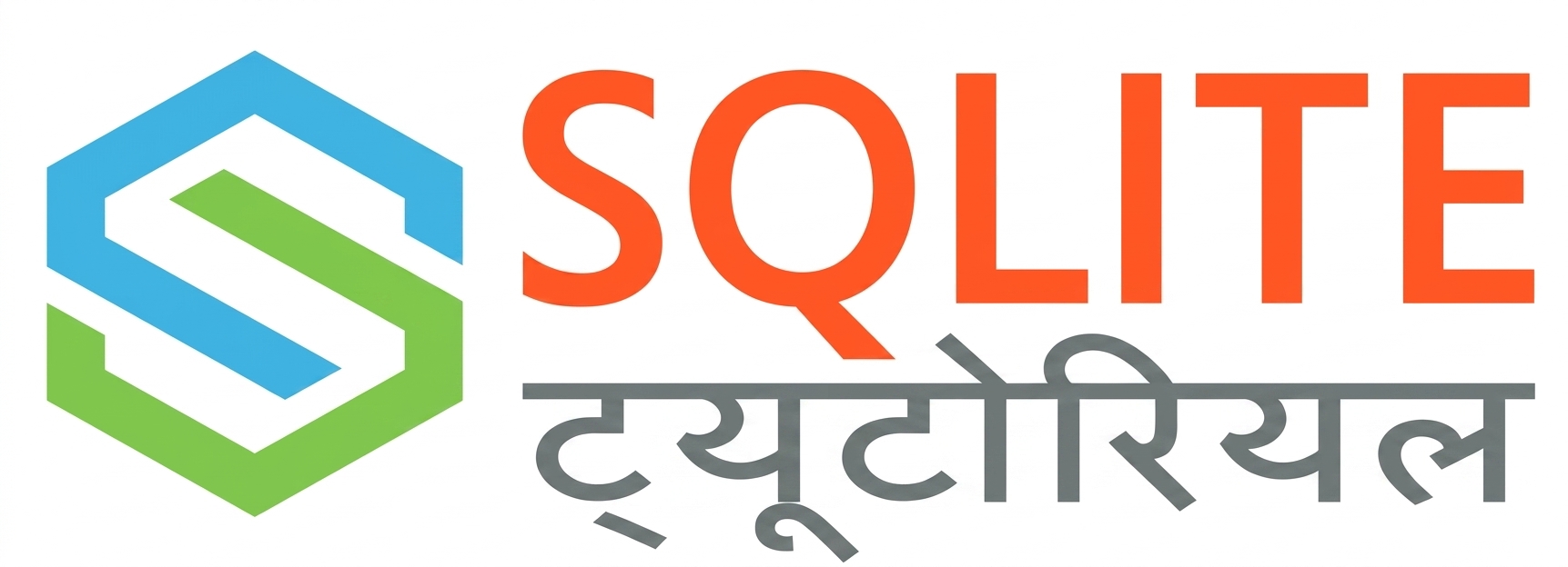 SQLite ट्यूटोरियल छवि