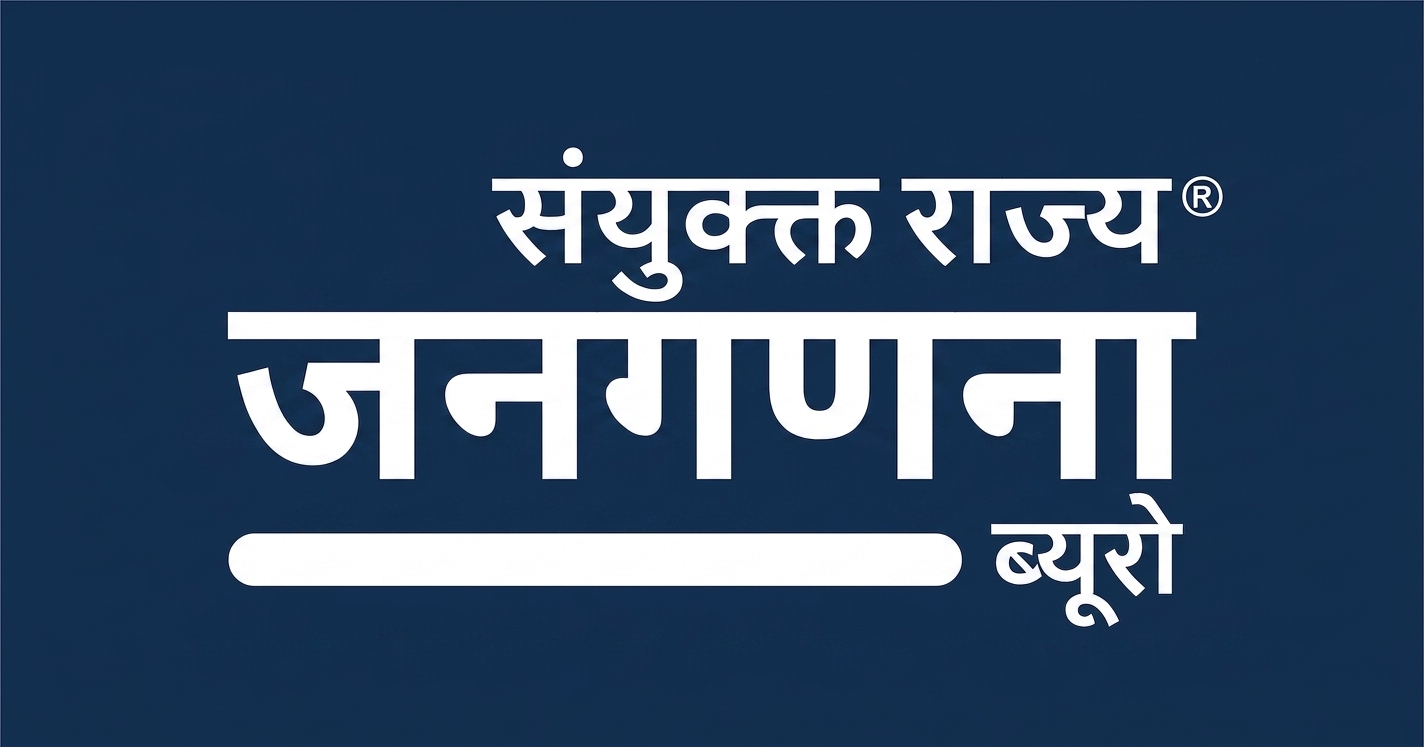 US Census लोगो की छवि