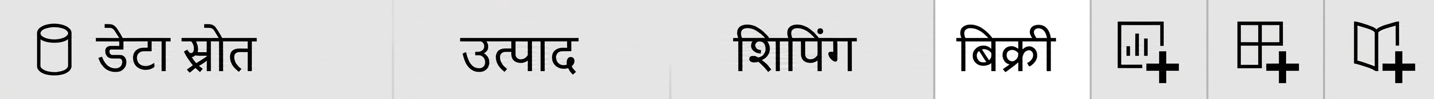 वर्कबुक में शीट्स जोड़ने का स्क्रीनशॉट