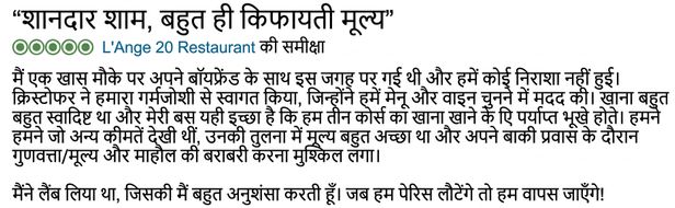 रिव्यू डेटा का उदाहरण