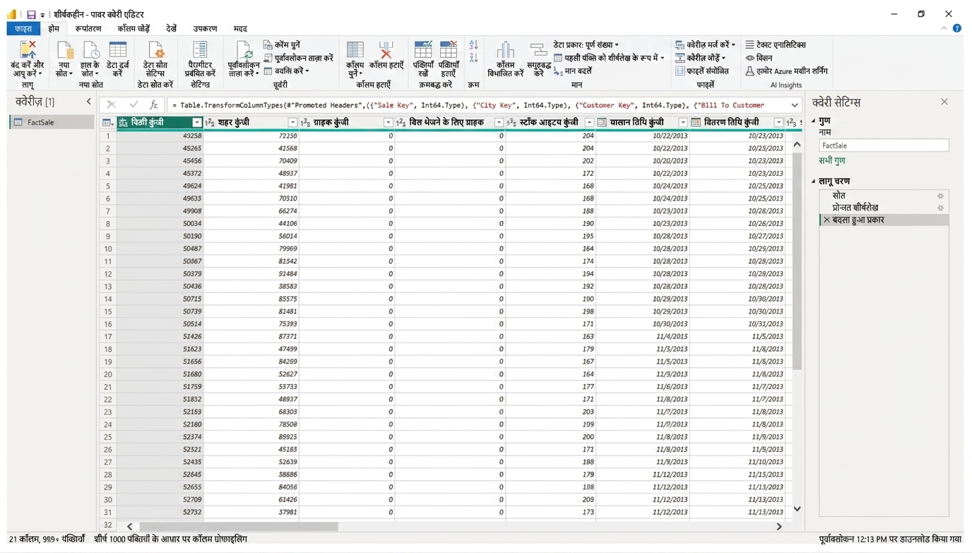 Power Query Editor
