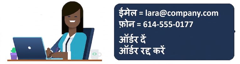 लैपटॉप के साथ ग्राहक का सिलोयट
