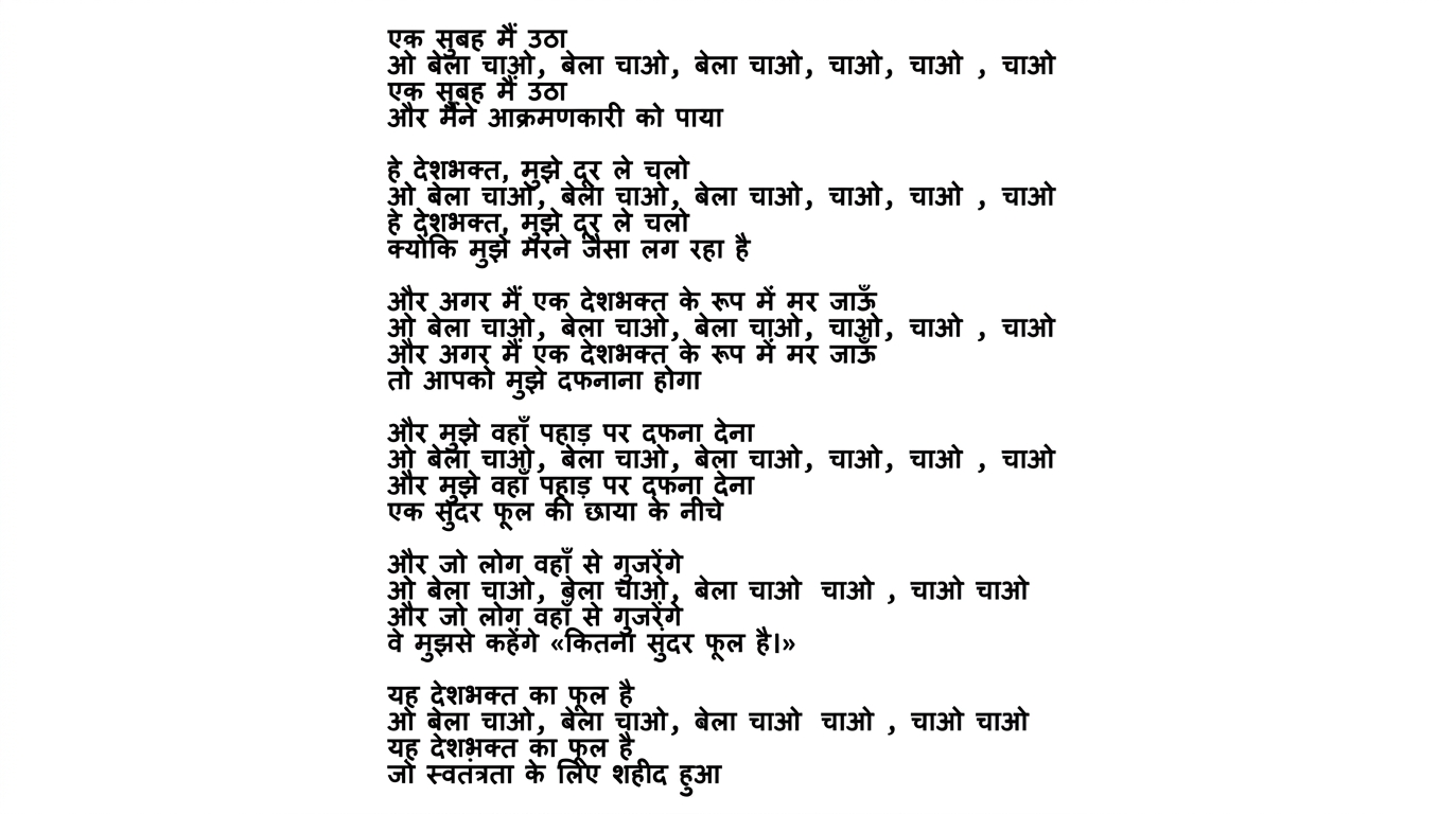 गीत