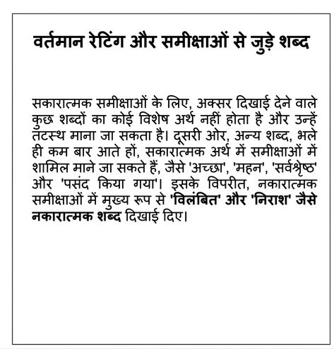 बहुत अधिक टेक्स्ट वाली स्लाइड
