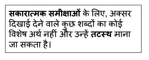 बोल्ड अक्षरों वाला पैरा