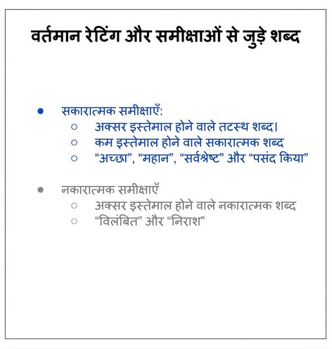 एक ग्रे और एक नीले बुलेट वाला टेक्स्ट