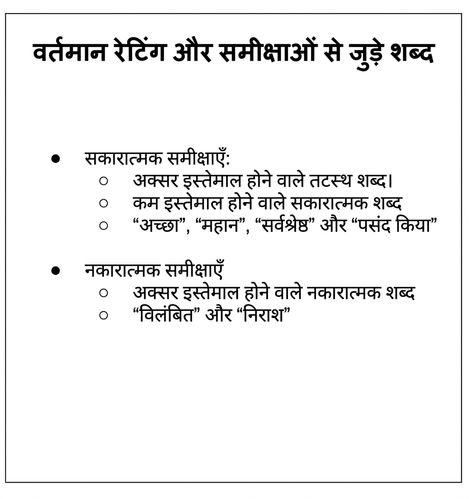 कम टेक्स्ट वाली स्लाइड