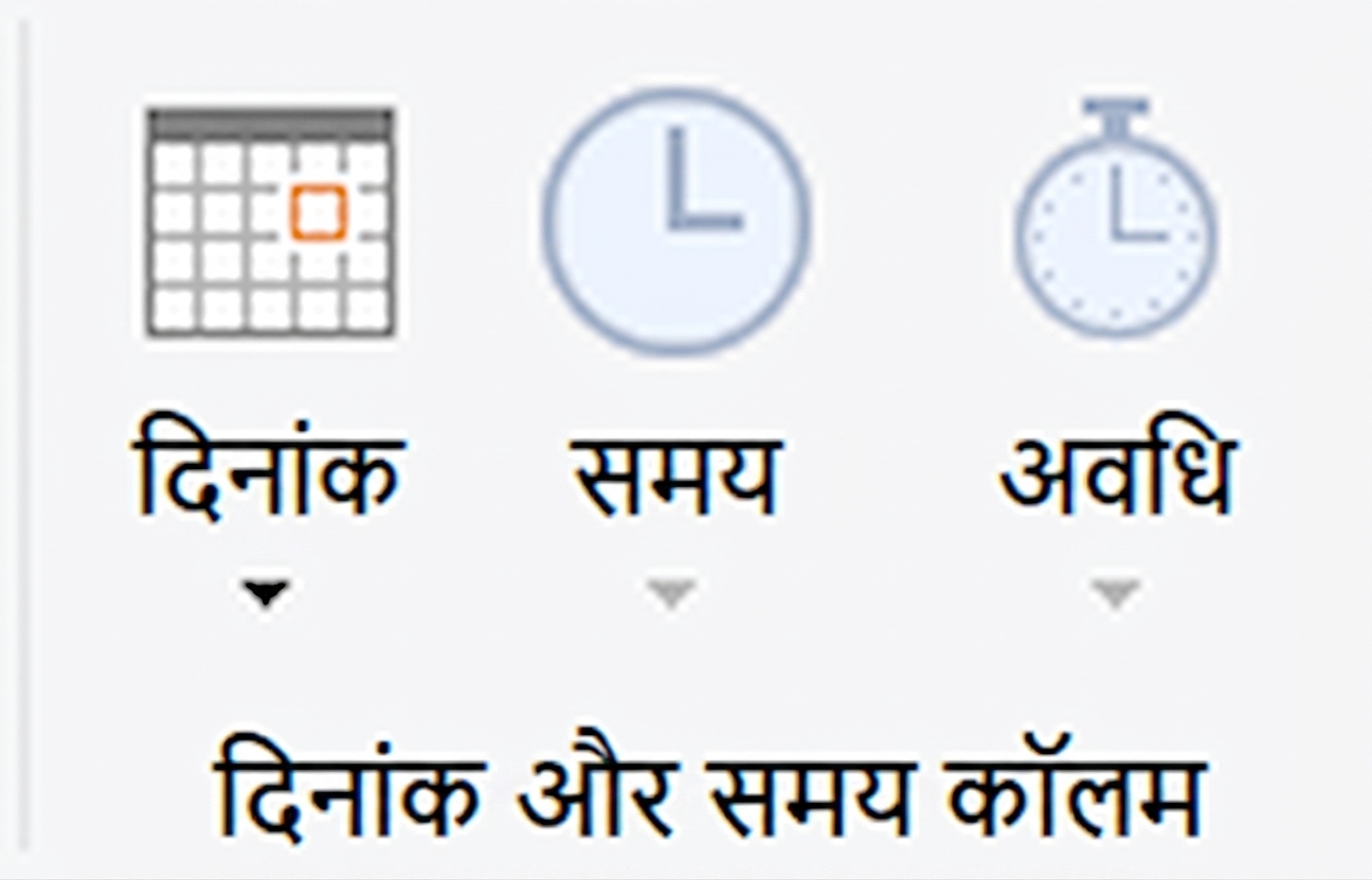 Power Query में date ट्रांसफ़ॉर्मेशन विकल्प दिखाती स्क्रीनशॉट