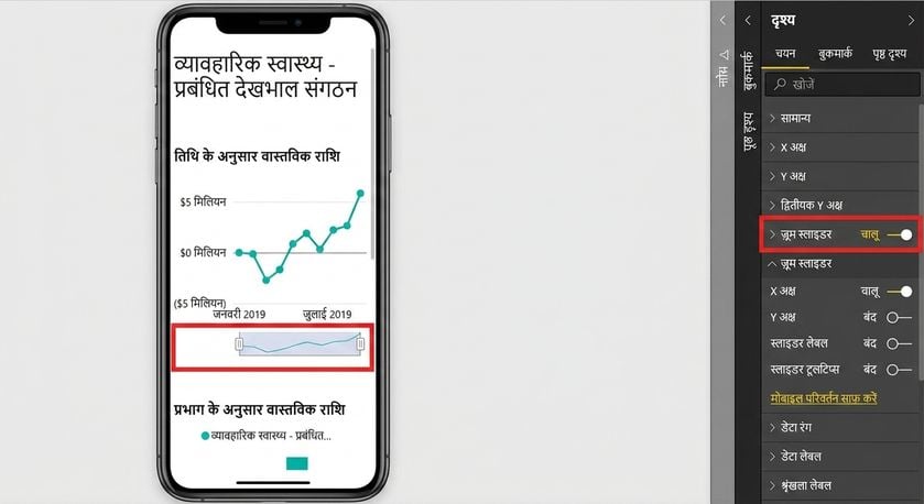 ज़ूम स्लाइडर