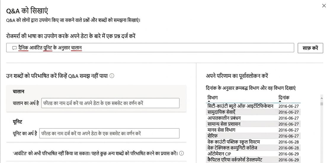 Teach Q&A से नए टर्म जोड़ना