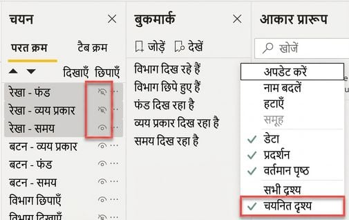 किस बुकमार्क के लिए visuals चुनना