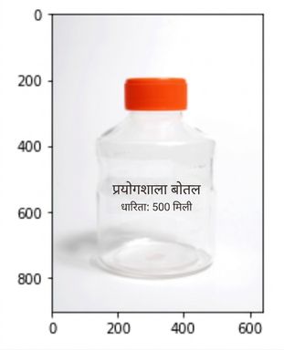 एक प्लास्टिक बोतल की तस्वीर