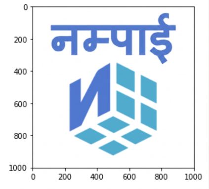 NumPy लोगो जिसमें पिक्सल की पंक्तियाँ उलटी क्रम में हैं