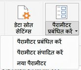 Parameters मेनू