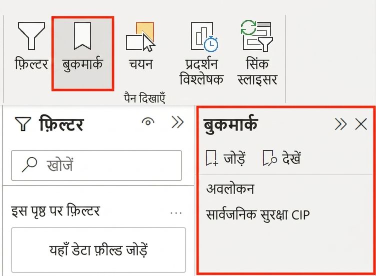 बुकमार्क नेविगेटर, और इसे सक्षम कैसे करें