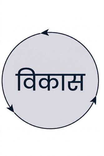phase
