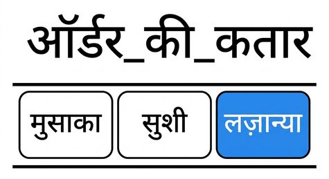 क्यू का चित्रण.