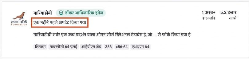 काफी लोकप्रिय mariaDB इमेज एक महीने से ज़्यादा पहले अपडेट हुई.