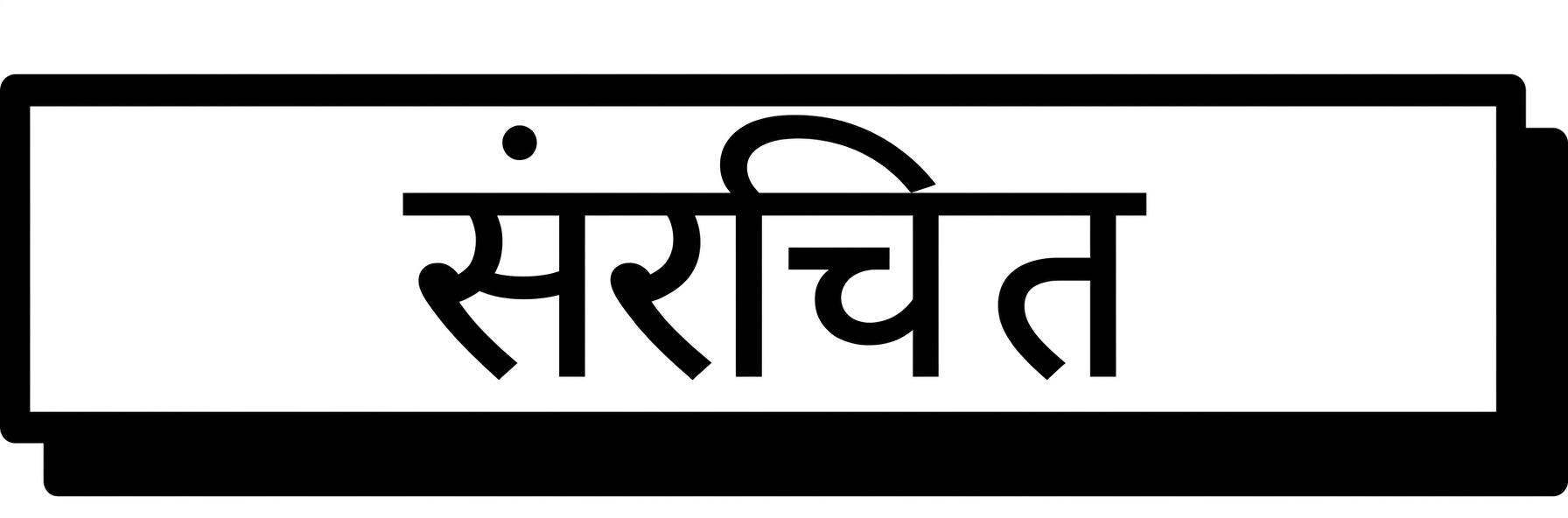 संरचित डेटा शीर्षक