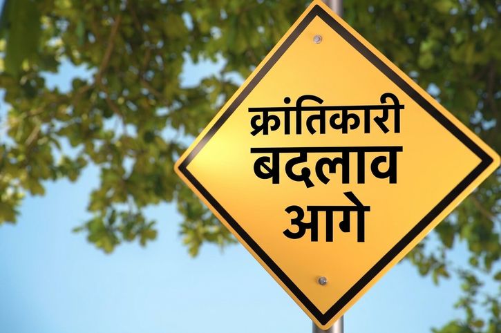 Game changer ahead लिखा हुआ साइनबोर्ड