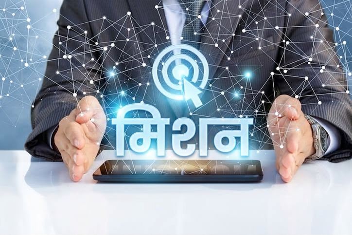 हाथों में पकड़ा हुआ "mission" शब्द