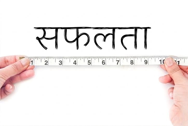 रूलर के पास success शब्द दिखाती छवि