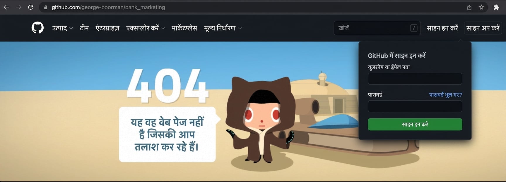 404 त्रुटि - वेब पेज नहीं मिला