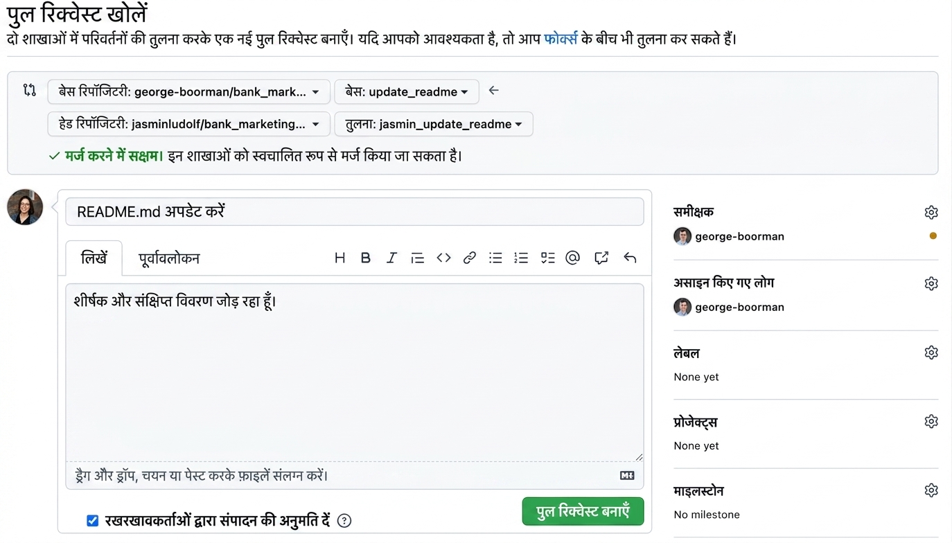 रिव्यूअर रिक्वेस्ट किया हुआ व्यू