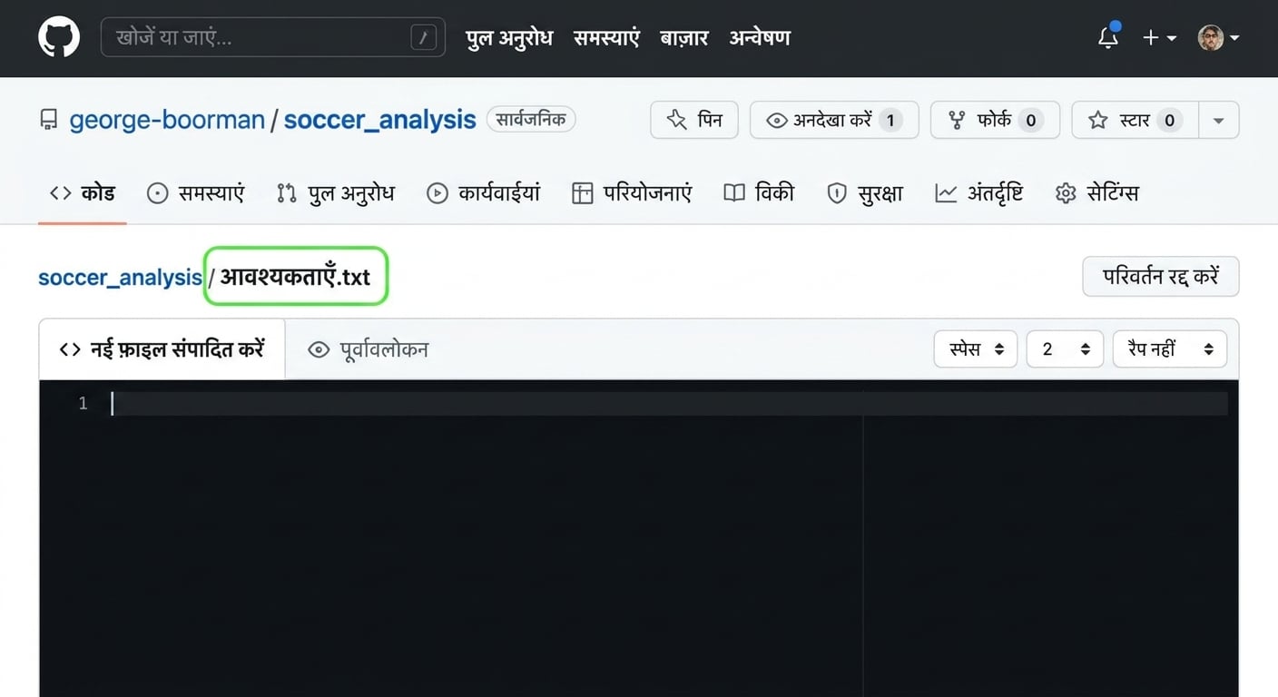 फ़ाइल का नाम requirements-dot-txt रखना