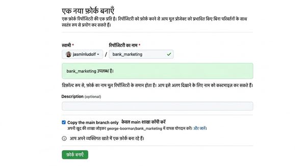 एनीमेशन: fork किए गए रिपो का नाम bank marketing से bank marketing jasmin में बदला जा रहा है