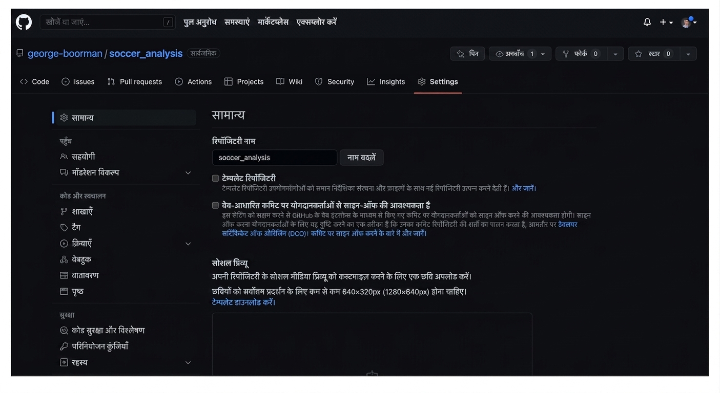 Settings टैब का Branches सेक्शन