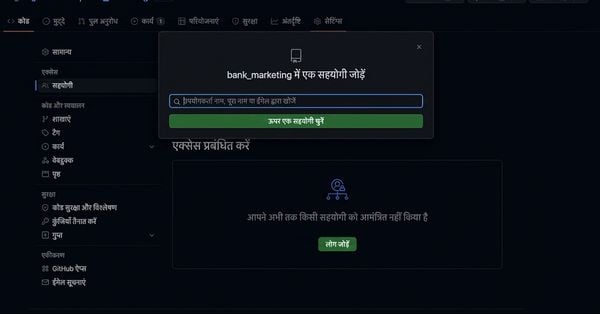 वीडियो: हमारे प्राइवेट repo पर Jasmin Ludolf को Collaborator के रूप में जोड़ना