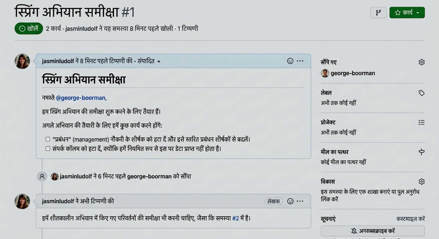 लिंक होने के बाद का दृश्य