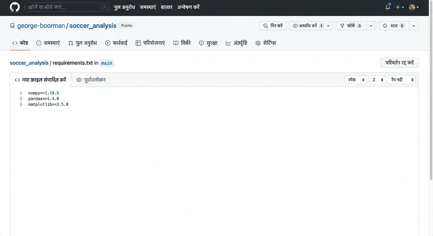 requirements-dot-txt में Python पैकेज जोड़ना