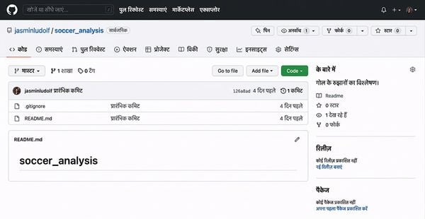एनिमेटेड दृश्य: soccer analysis repo में About सेक्शन एडिट करना