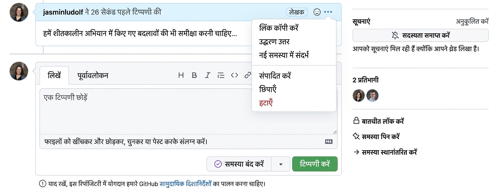 Quote reply बटन ढूँढने का दृश्य