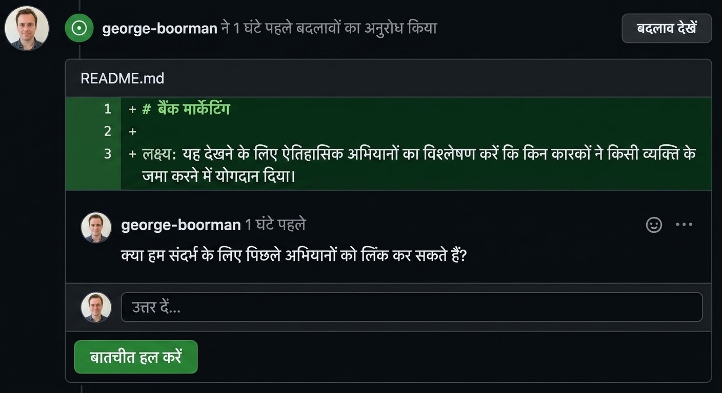 Contributor व्यू: अनुरोधित बदलाव करने के लिए.