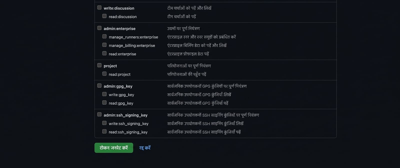 Generate token बटन
