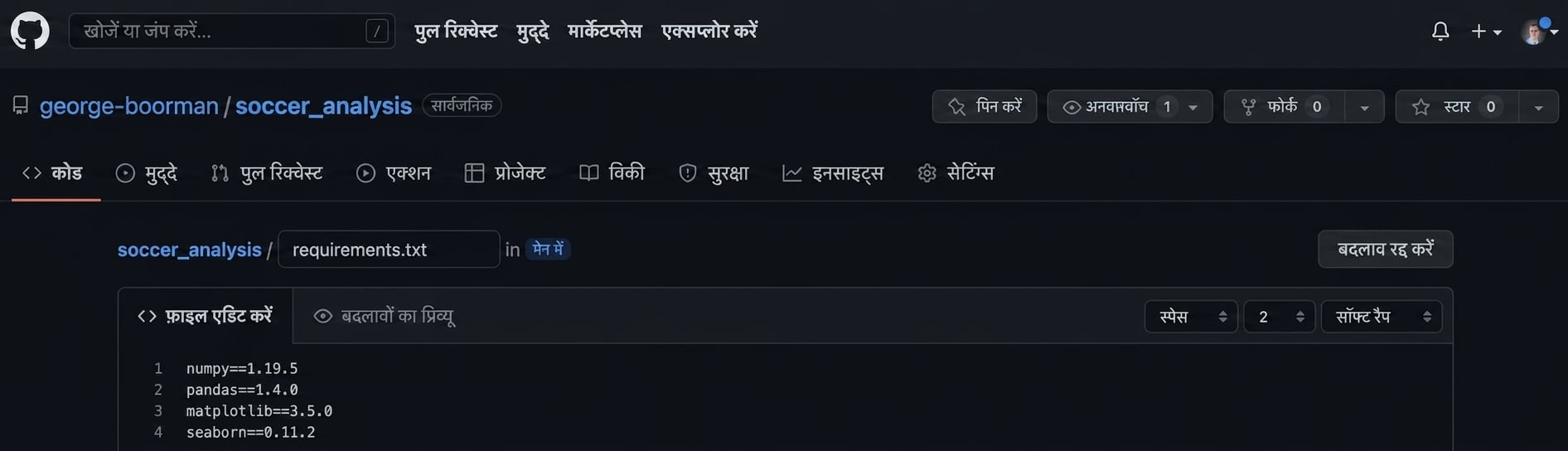 requirements-dot-txt में seaborn पैकेज और वर्ज़न जोड़ें