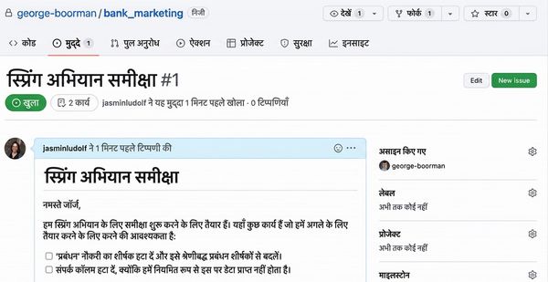 एनिमेटेड इमेज: @ और यूज़रनेम से issue में किसी यूज़र को टैग करने की प्रक्रिया।
