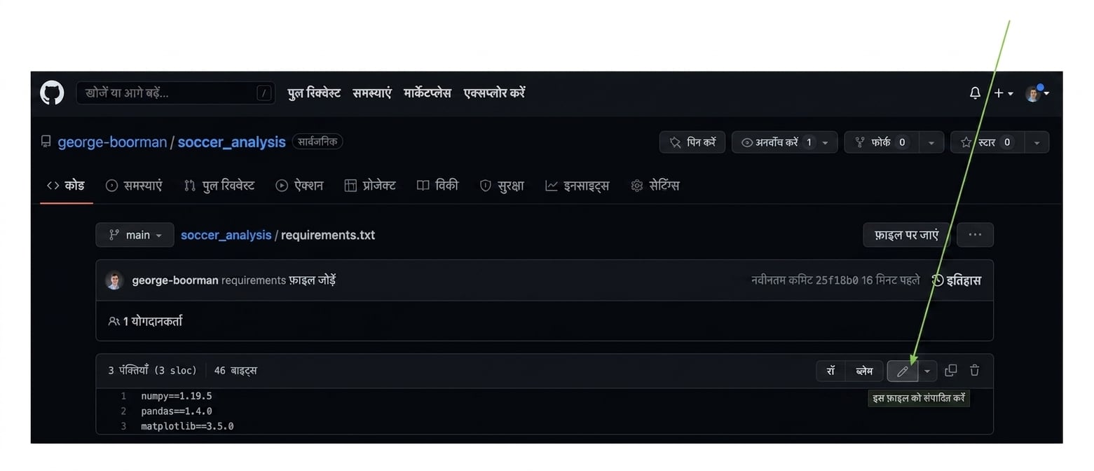 फ़ाइल एडिट करने के लिए पेंसिल आइकन क्लिक करें