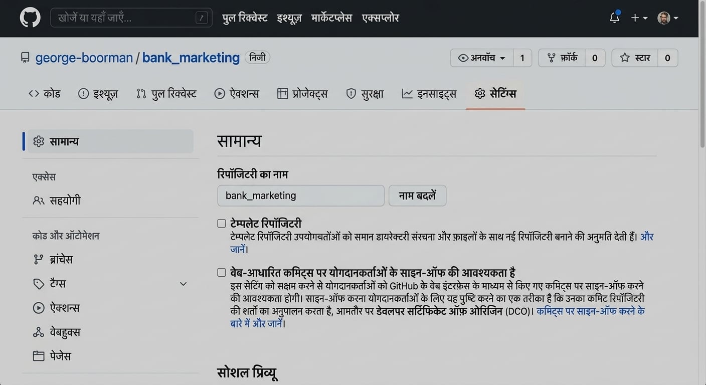 Settings टैब में Access सेक्शन के भीतर Collaborators