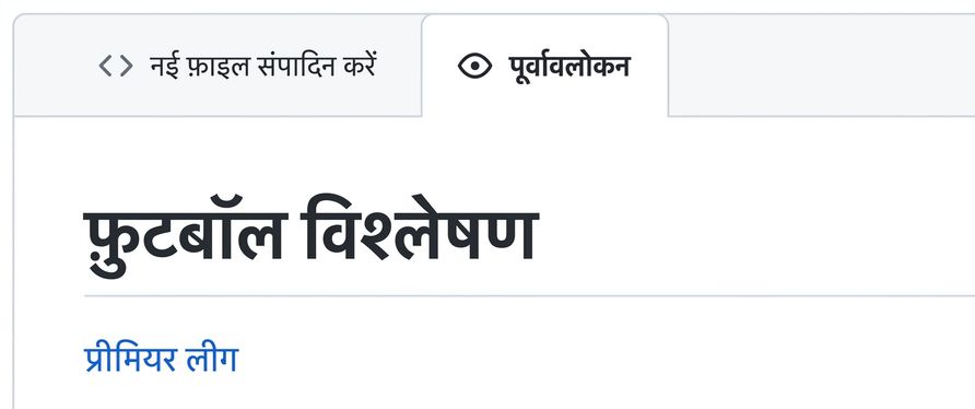 हाइपरलिंक के साथ मार्कडाउन प्रीव्यू पेज का दृश्य